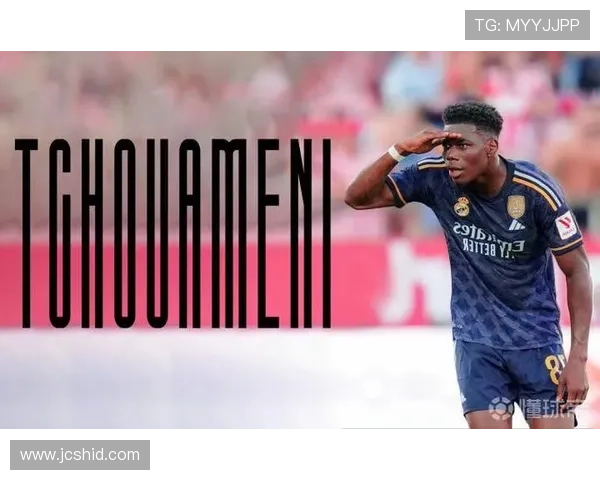 楚阿梅尼加盟皇马：渴望荣誉与成长的选择引发关注