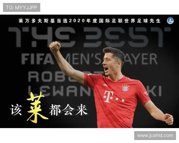 莱万加盟豪门：争议点与进球能力解析